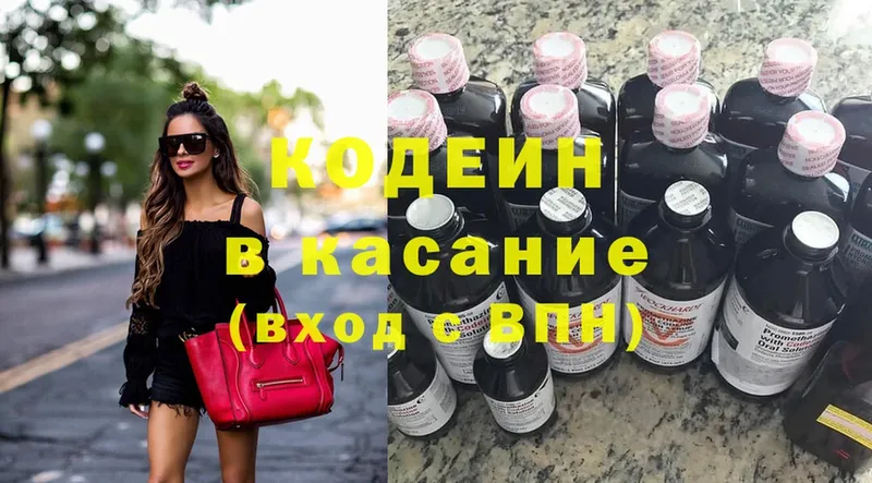 Codein Purple Drank  Бабушкин 