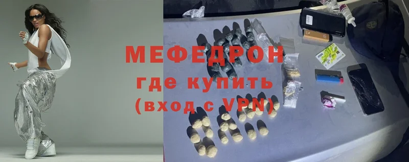 МЕФ mephedrone  Бабушкин 